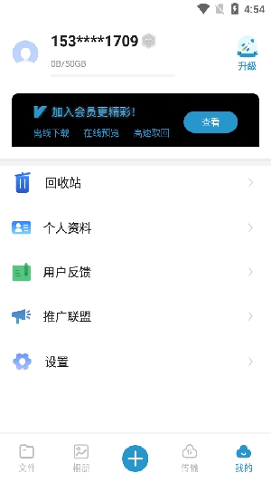 光鸟云盘app官方下载