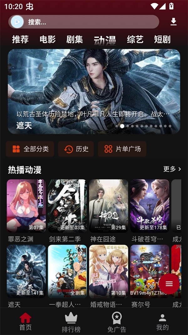 落攻阁影视官方版下载