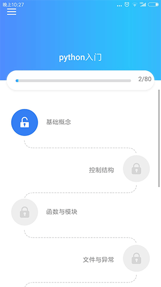 python教程正式版