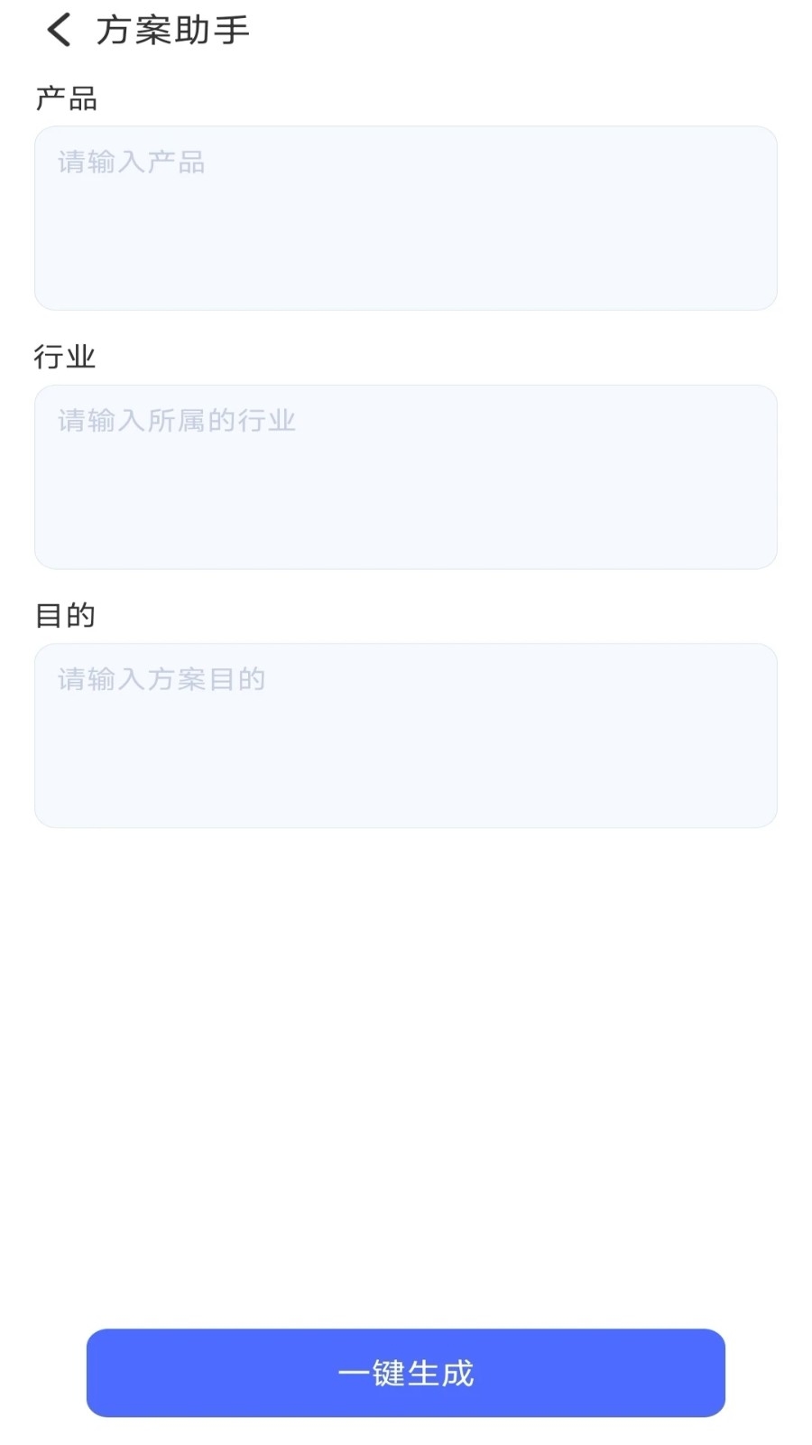 AI写作帮app下载