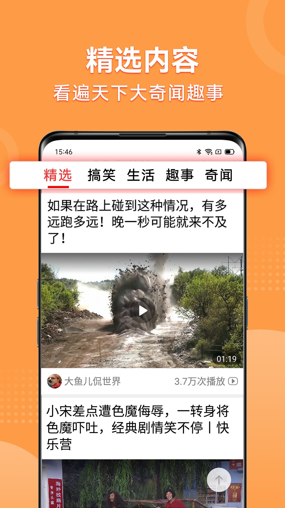 视频看天下正式版