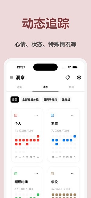 Calflow安卓下载