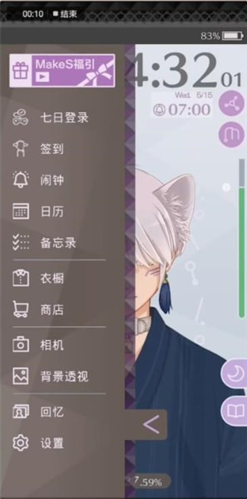 makes早安我的少年新手攻略1