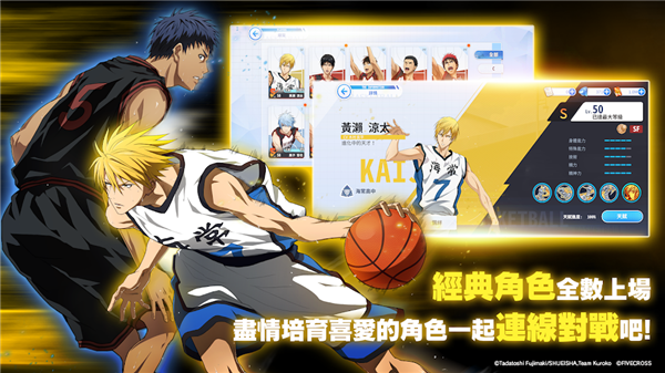 黑子的篮球港最新版