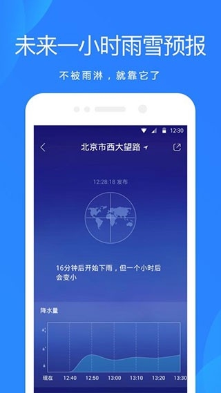 天气预报2025最新版下载