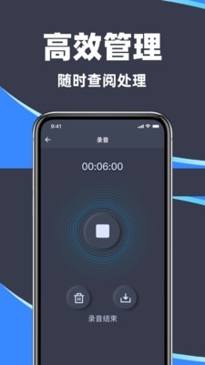 万能录音专家免费下载