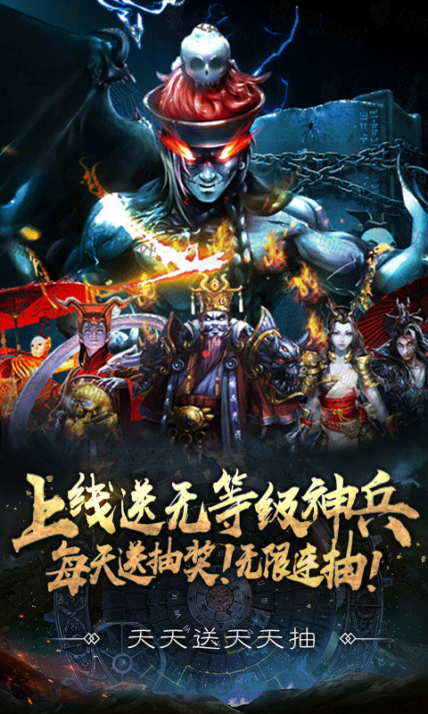 九曲封神