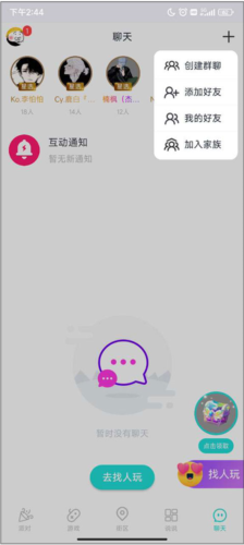 同桌派对官方正版13