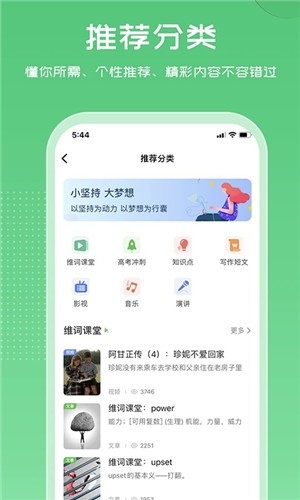 维词学生端app官方正版下载