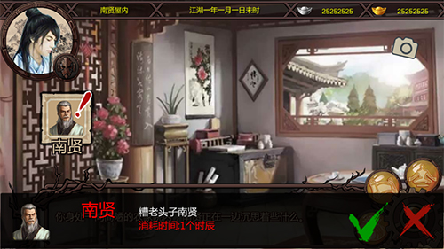 金庸群侠传x修改器
