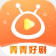 青青好剧app下载官方版