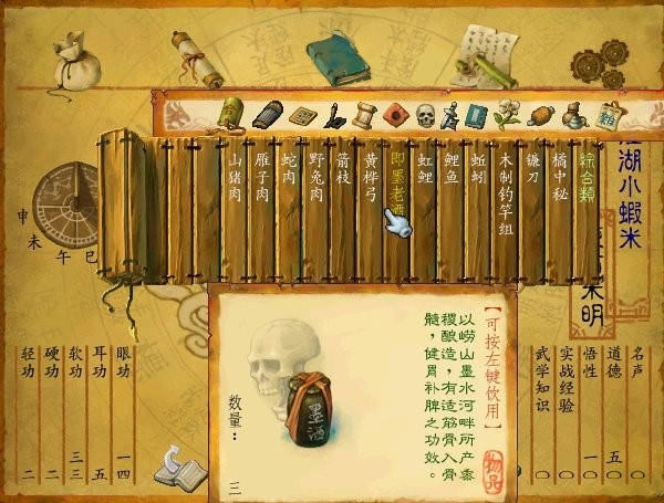 武林群侠传单机版下载安装
