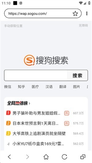 墨水屏浏览器app下载安装手机版