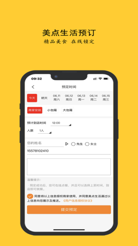 点生活
