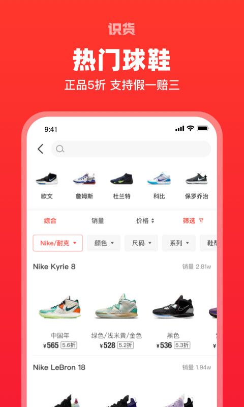虎扑识货团购官网版