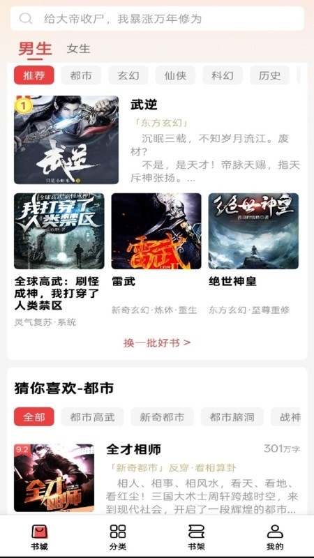 飞牛免费版下载