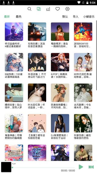洛雪音乐app免费