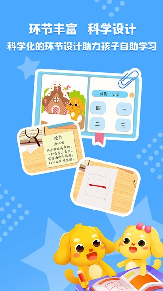 亲宝识字自定义版