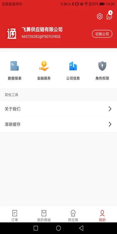 南瓜头