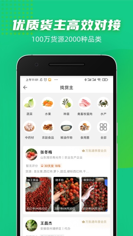 豆牛官方版正版下载