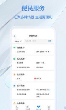 电子社保卡官网