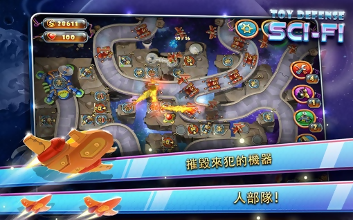 玩具塔防(Toy Defense)