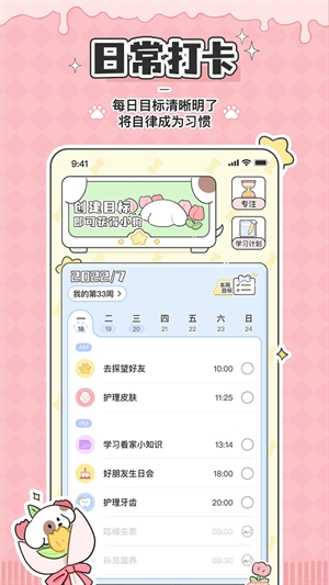 米卡日常免费下载安装手机版