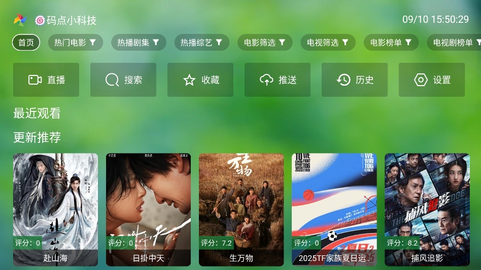 小科技TV最新版下载安装