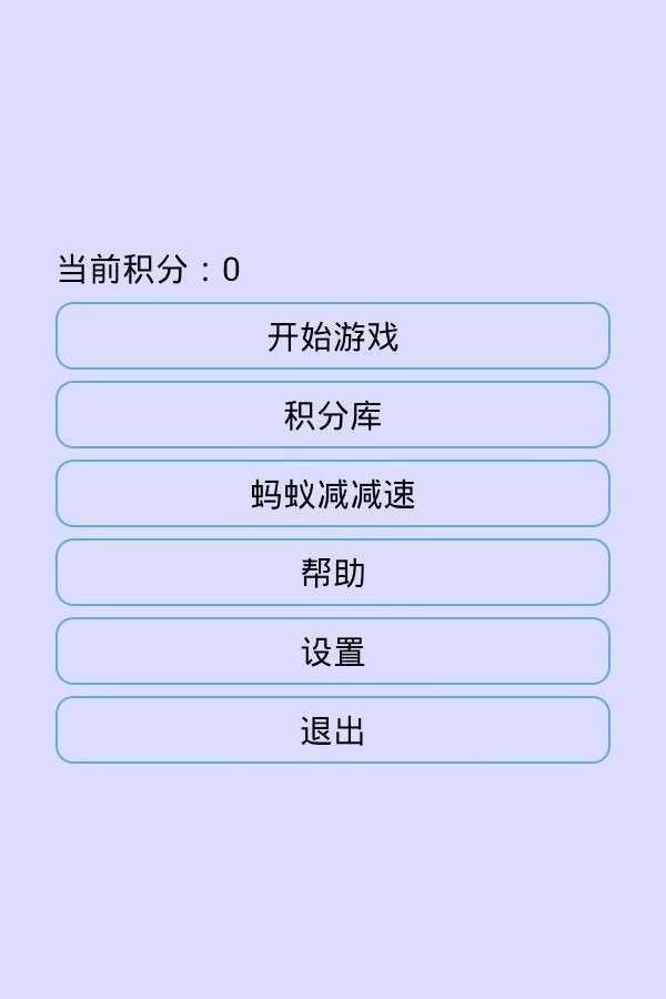 小黄人快跑之蚂蚁手机版