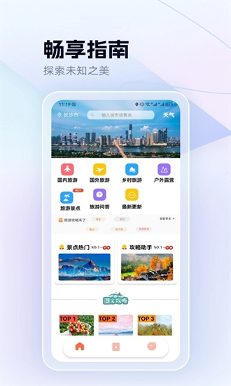 Grad旅行app下载