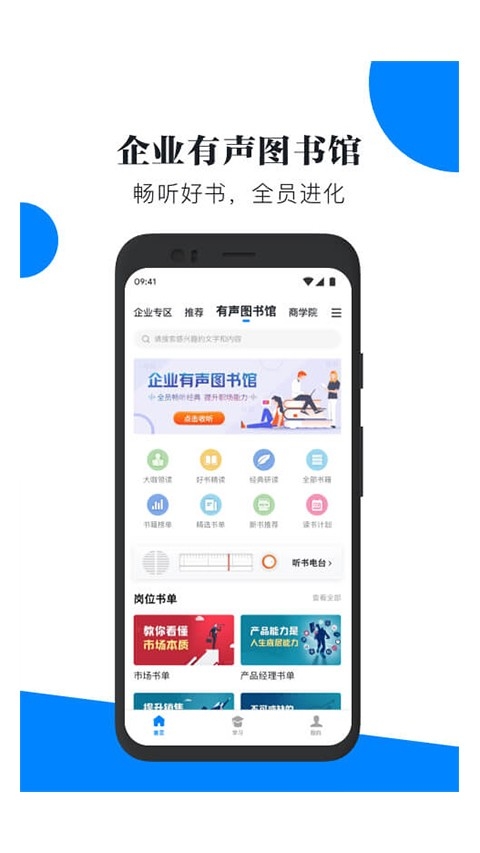 轻学堂app下载安装