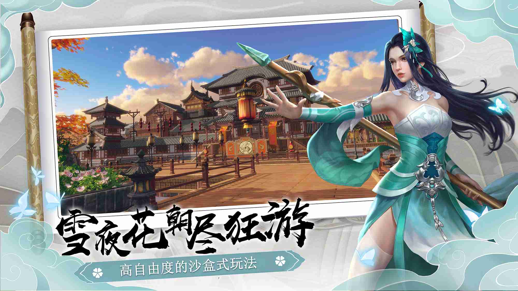 下一站江湖Ⅰ测试版