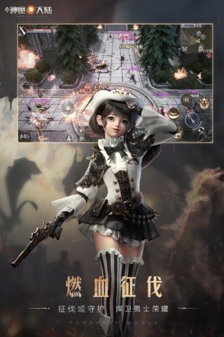 魔幻大陆官方版下载