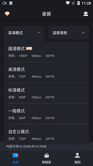 快捷录屏大师下载安卓版