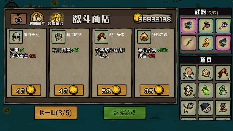 防守僵尸入侵官方正版