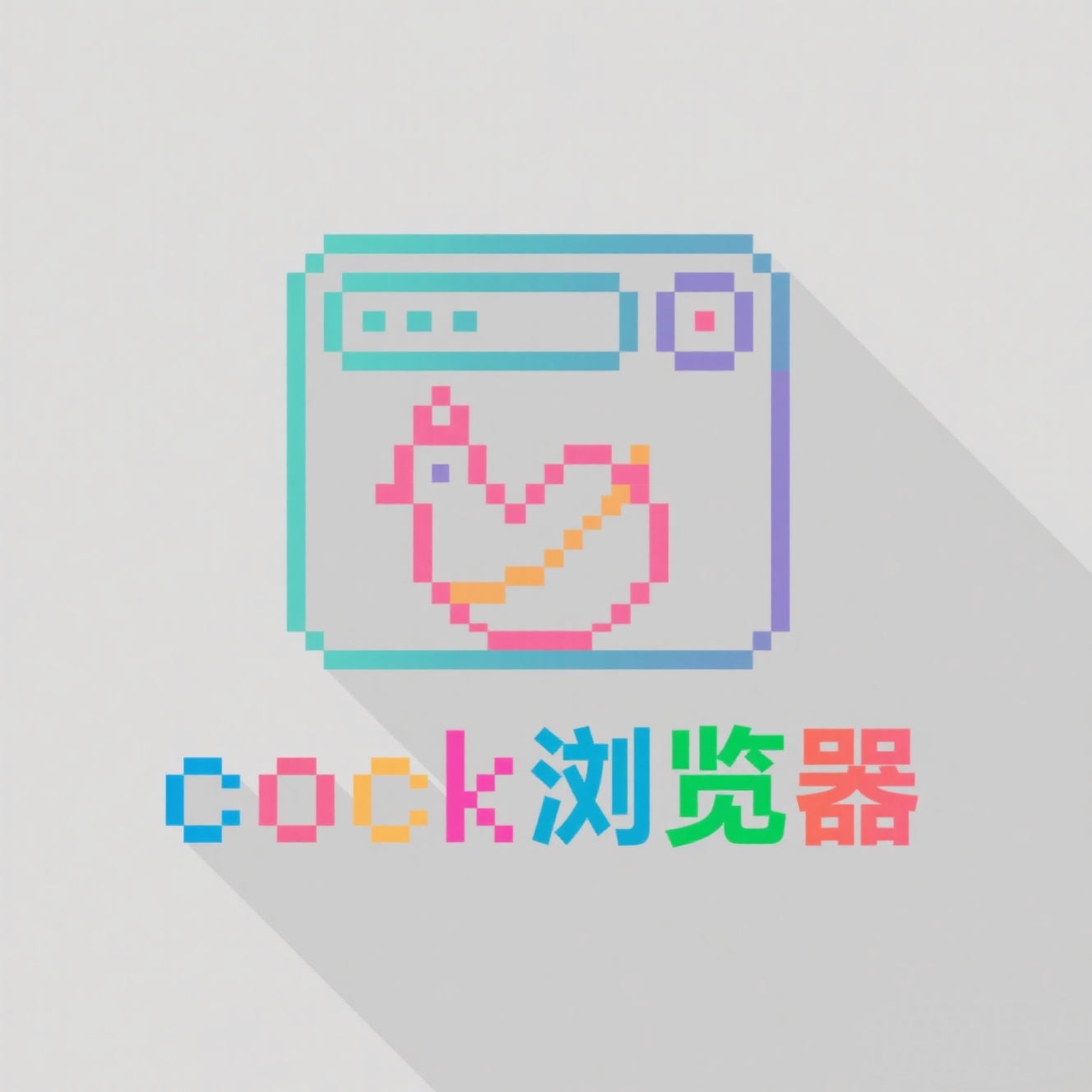 Cock浏览器app下载