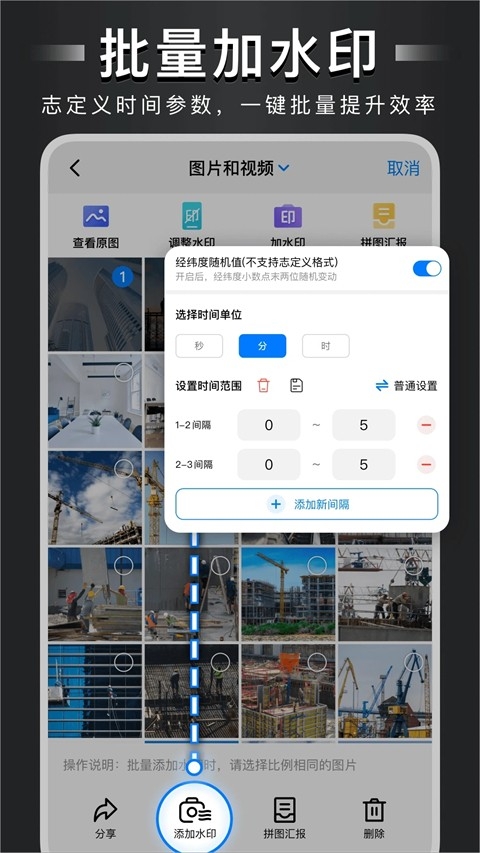 自定义水印相机app免费版下载