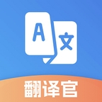 金牌翻译官app免费版下载