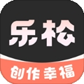 乐松官方版最新下载