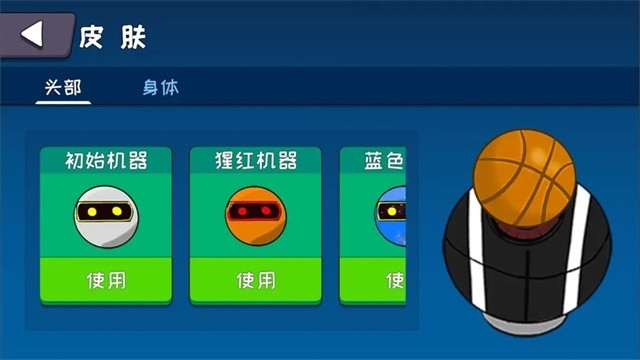 ?机器链击手机版下载