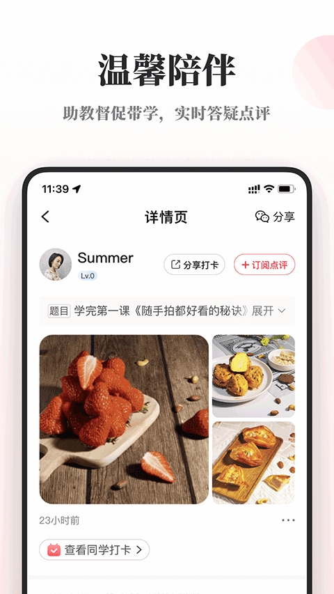 兴趣岛app官方版下载