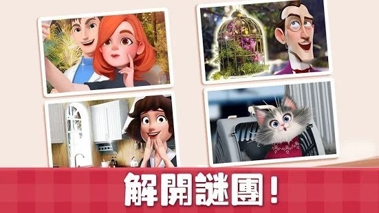 甜蜜小屋手游官方版下载