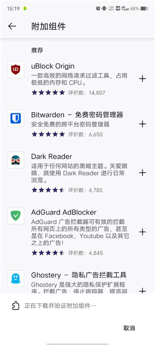 火狐浏览器安卓版使用方法3