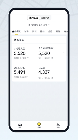 美团优选物流端app下载安装