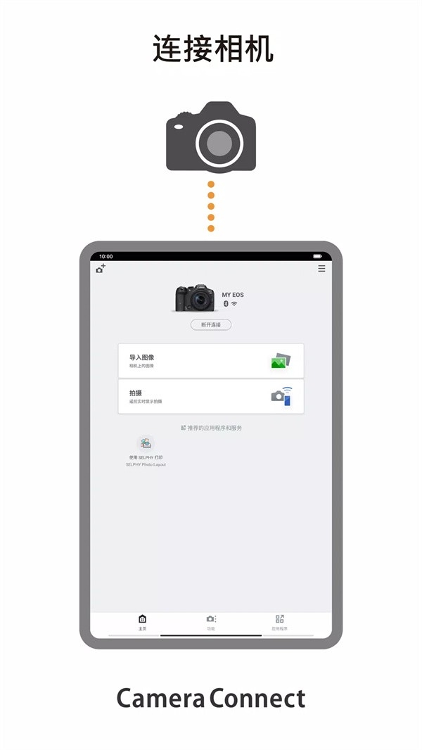 佳能照片助手官方下载最新版