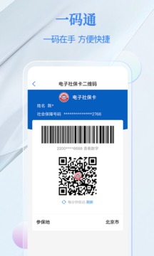 电子社保卡官网