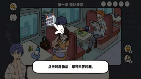 逆时空营救游戏下载