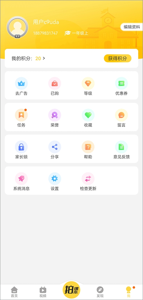 倍速课堂安卓版下载