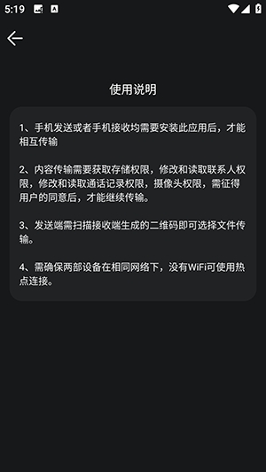 平板克隆app下载