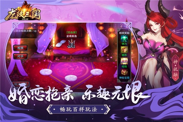 龙纹三国官方版下载
